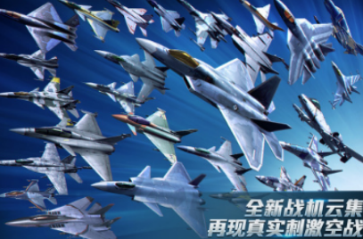 流行的空中战机游戏有哪几款 必玩的空中战机游戏介绍2026截图