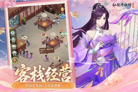 经典的经营旅馆游戏有哪些