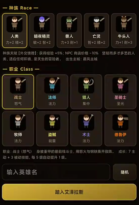 魔幻远征下载安装链接推荐 魔幻远征在哪下截图