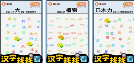 不用钱的汉字榜单5有哪几款 2026流行的汉字游戏手机版排行before_1截图