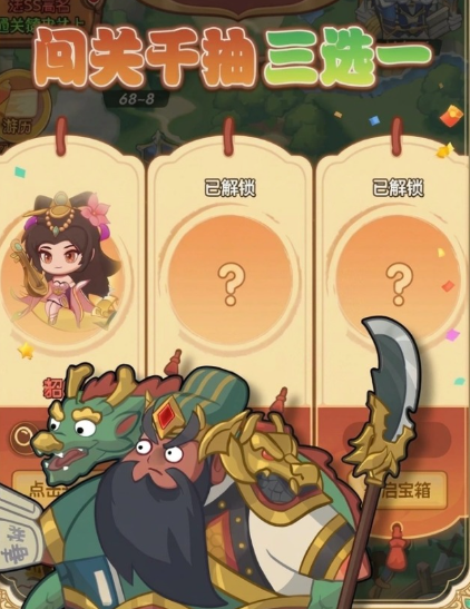 真战三国最强阵容分享 真战三国最强阵容盘点截图