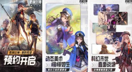 全部女角色的射击游戏有什么 高人气的射击游戏手机版榜单合集2026截图
