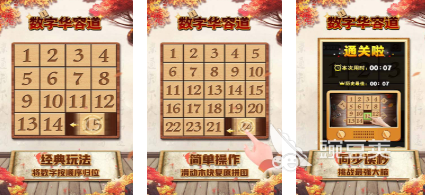 数字接龙游戏下载分享 数字接龙好玩数字游戏榜单2026截图