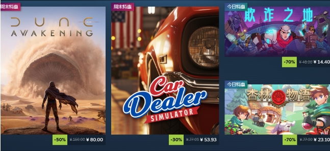 2026Steam秋促名单折扣力度排行：哪个游戏最值得入手截图
