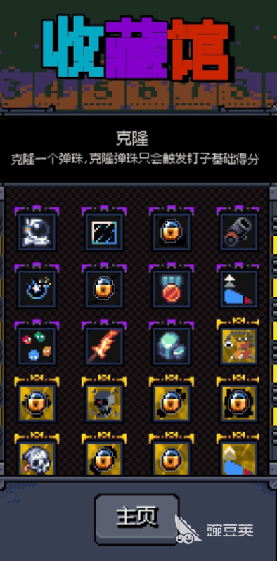加农弹珠下载攻略 加农弹珠怎么快速下载截图