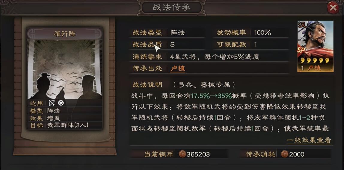 三国志战略版自选武将技巧 三国志战略版武将怎么选