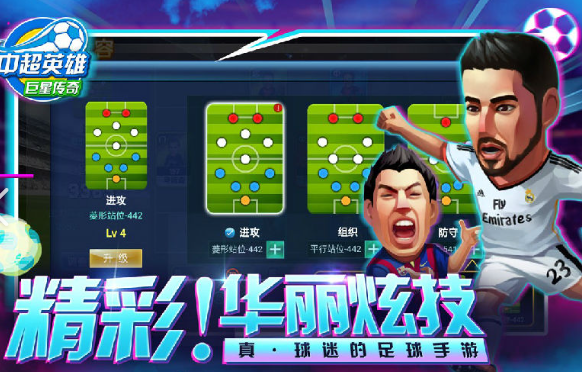 中超足球游戏有哪些介绍2026
