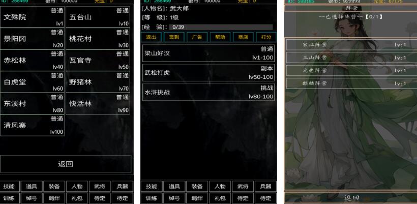 水浒传单机游戏手机版有哪些