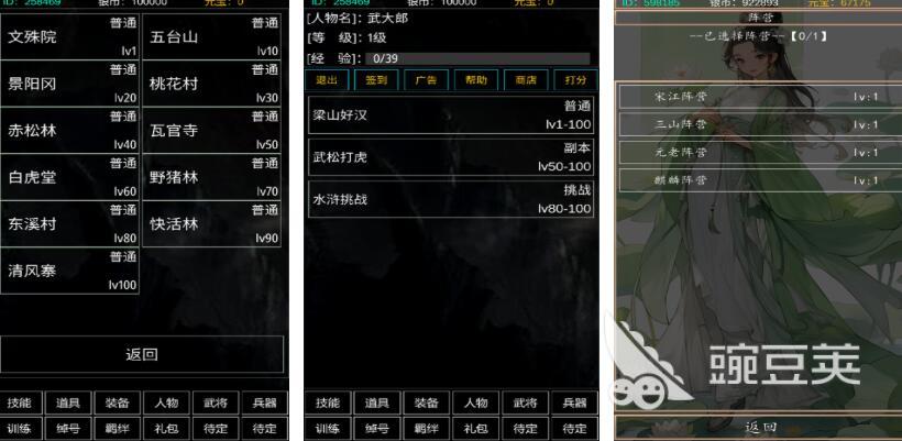 2026水浒传不用网络手游分享 耐玩单机水浒传游戏手机版介绍截图