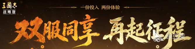 三国志战略版预约抽奖活动是什么?规则、奖励与参与方法详解
