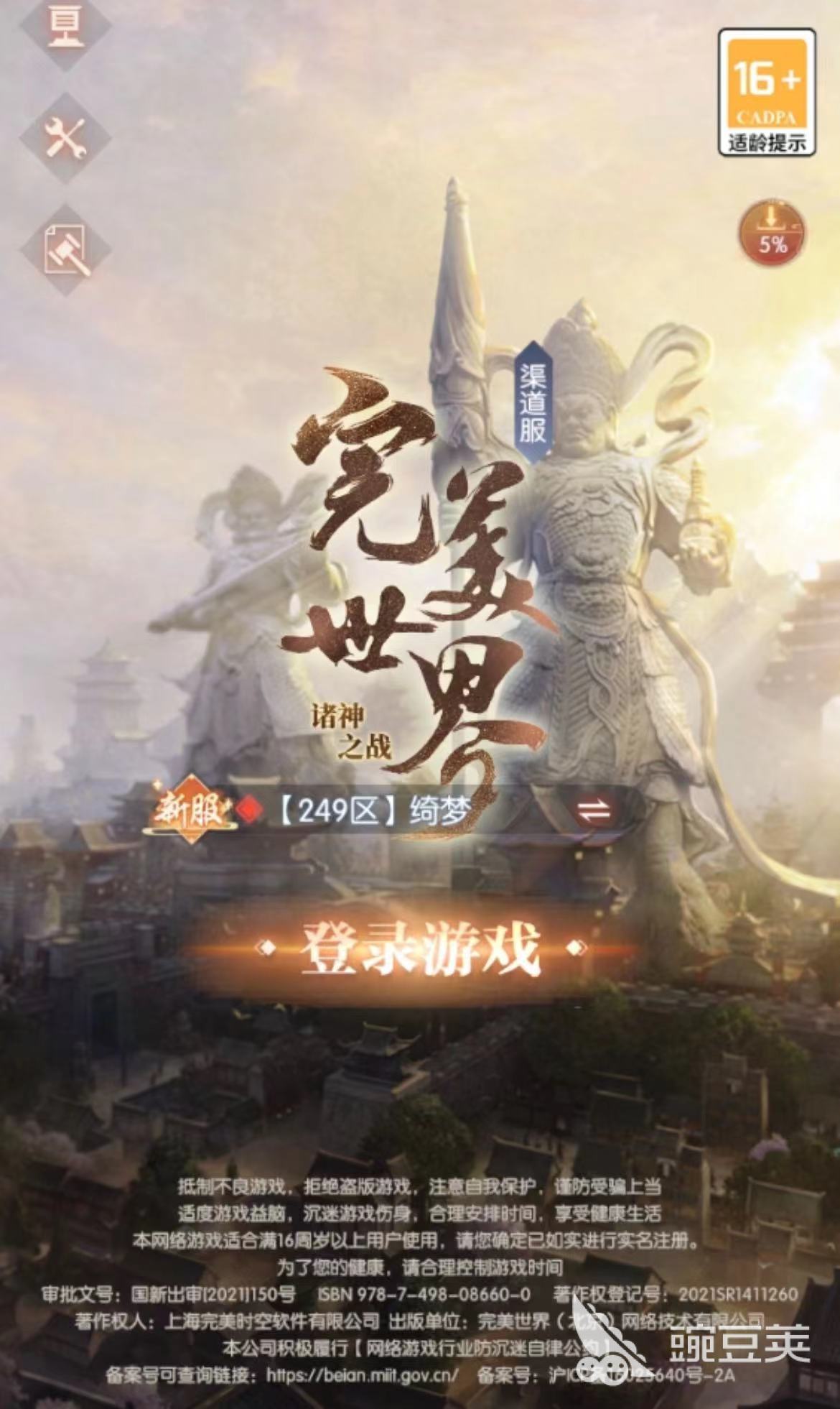完美游戏账号怎么出售？交易渠道与避坑指南
