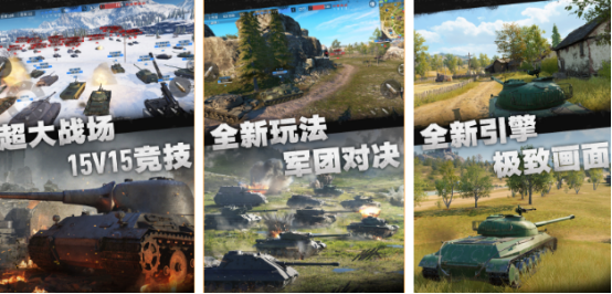 受欢迎的坦克射击游戏哪里下载
