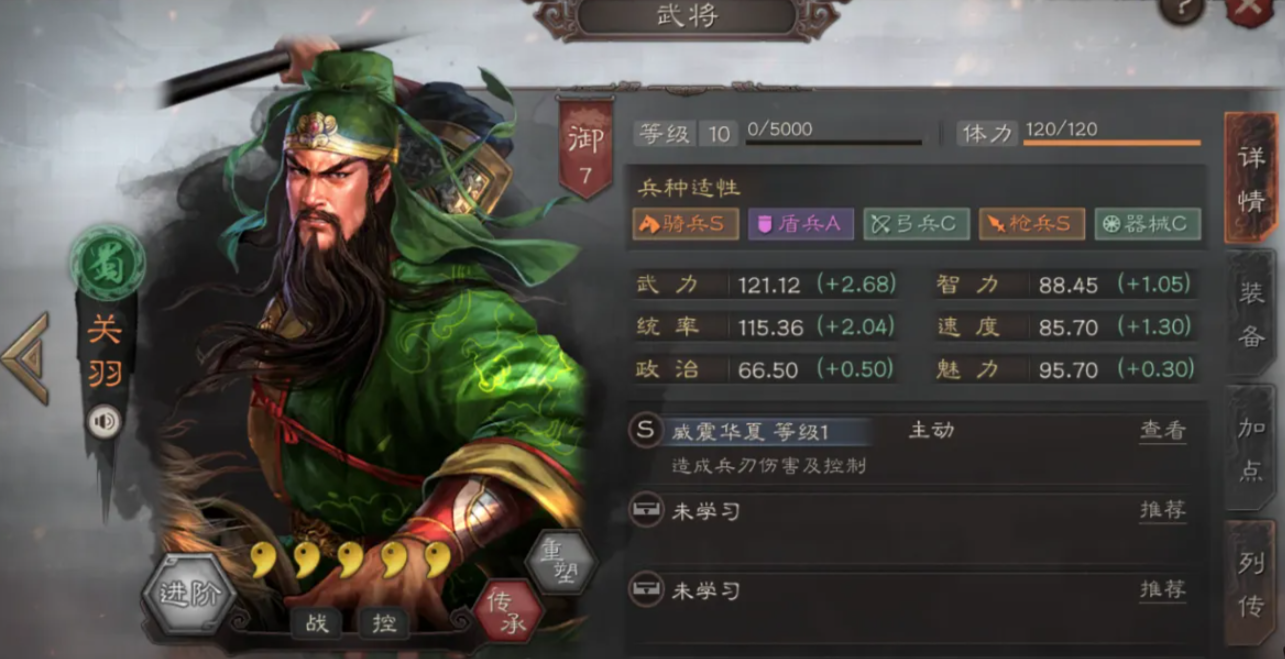 三国志战略版单刀赴会是什么 三国志战略版单刀赴会盘点截图