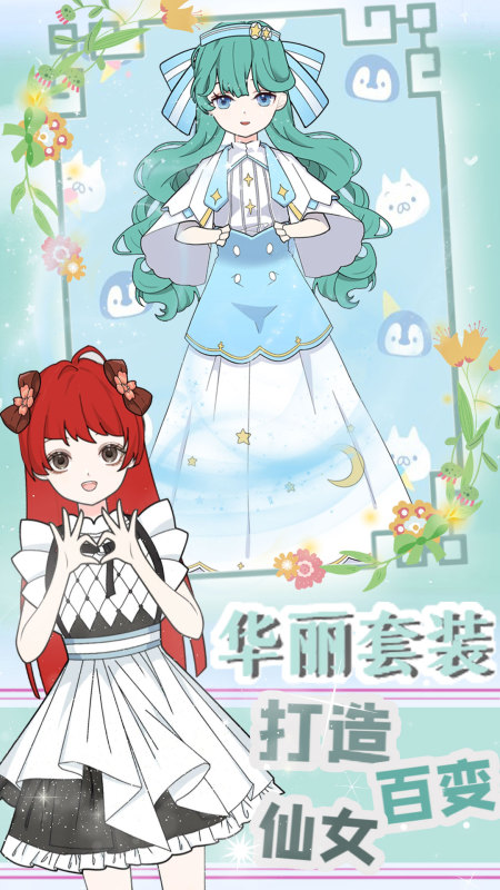 人气较高的小萝莉游戏前五