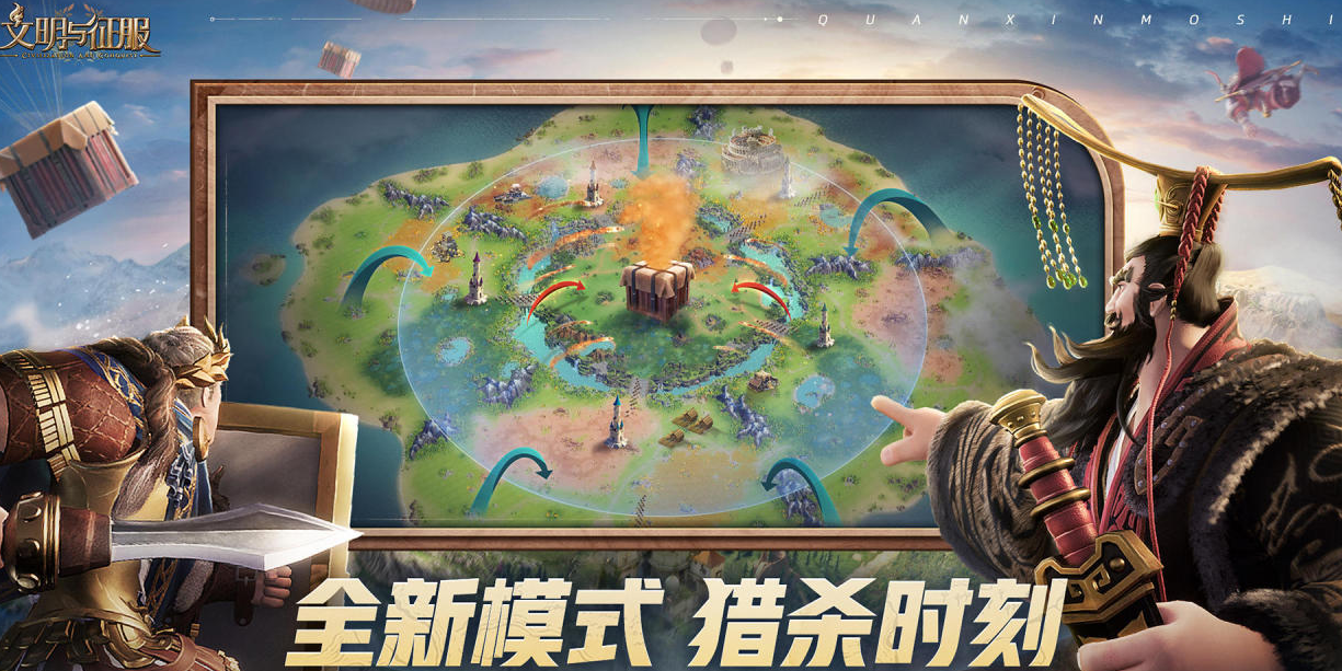有趣的文明系列游戏分享 受欢迎的文明系列游戏下载2026截图