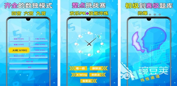 2026六宫格数独游戏分享 六宫格数独游戏耐玩玩法合辑截图
