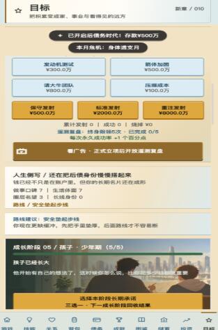 负产阶级2下载安装链接在哪里 负产阶级2最新下载链接截图