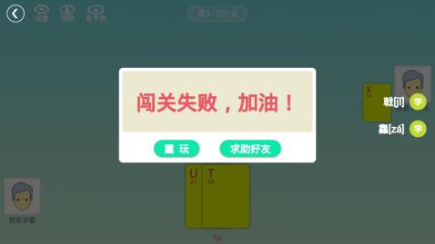 耐玩的拼音游戏下载推荐