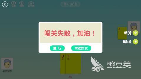 经典拼音游戏下载分享 2026火爆的拼音游戏介绍截图