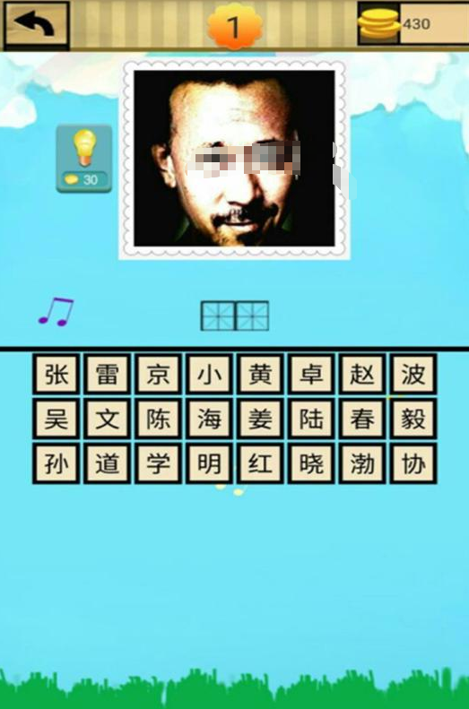 好玩的猜明星游戏下载
