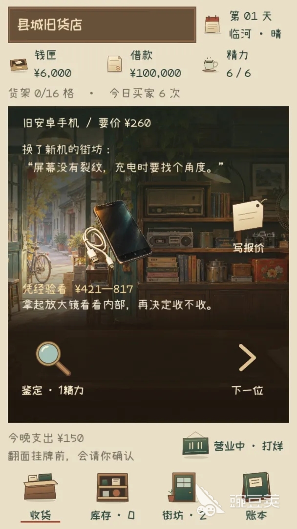县城旧货店APP下载安装链接在哪？常见下载渠道与安装方法详解截图