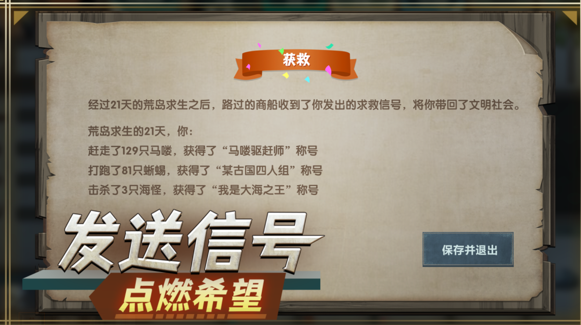 荒岛生存的游戏排行榜2026