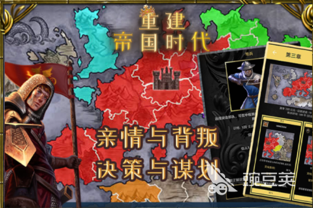 帝国时代手机版不用网络游戏推荐 2026火爆的帝国时代手机版榜单截图