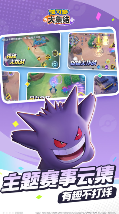 受欢迎的pokemon手游安卓下载 2026有趣的pokemon游戏手机版分享截图