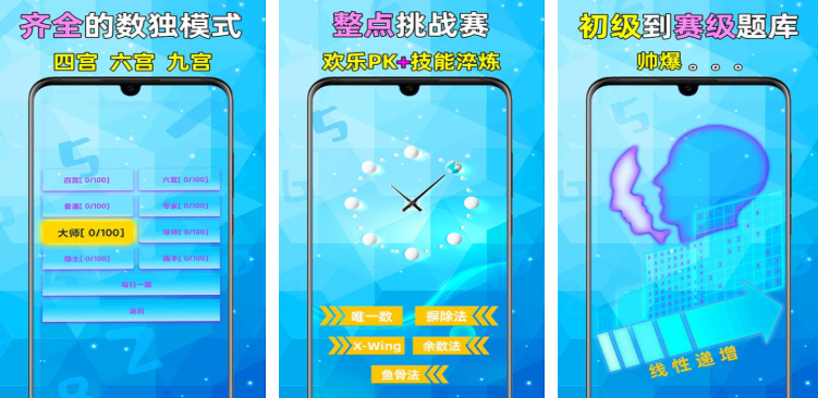 六宫格数独游戏有哪几款 2026耐玩数独游戏合辑截图