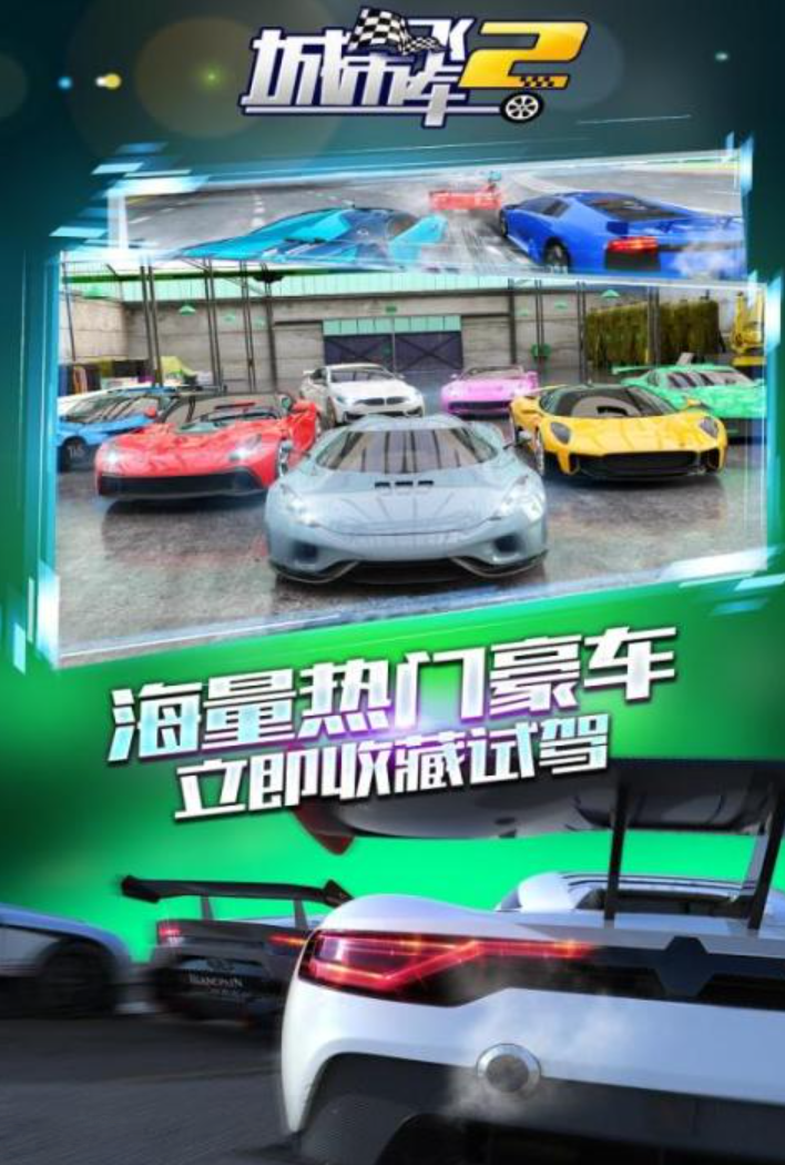 赛车游戏大全分享