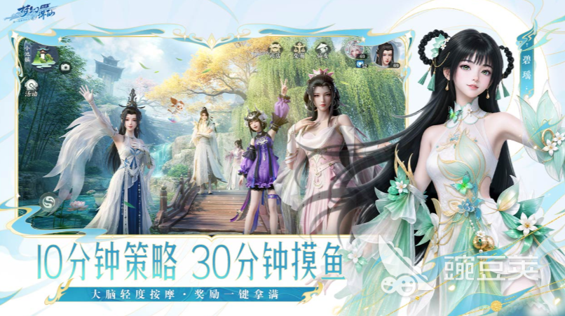 梦幻新诛仙轻享版职业搭配教程 梦幻新诛仙轻享游戏手机版职业选择分享截图