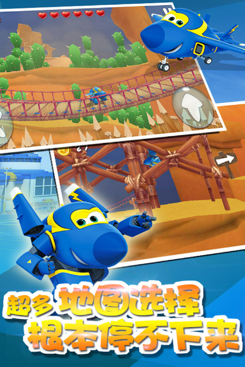 2026小飞侠游戏哪个值得玩？好玩有趣小飞侠游戏介绍截图