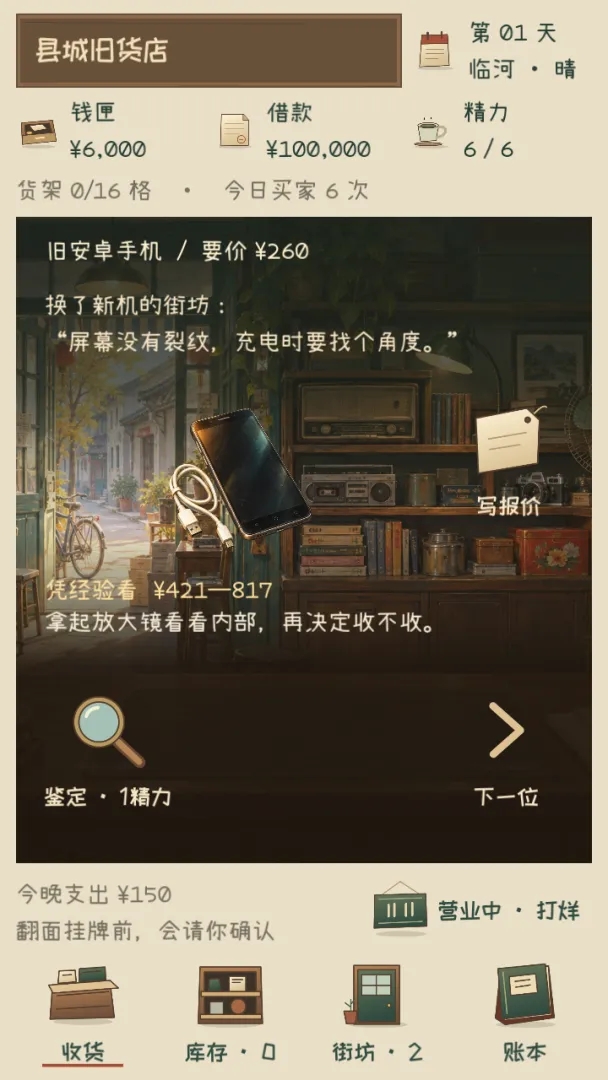 县城旧货店下载安装链接是什么 县城旧货店下载渠道推荐截图