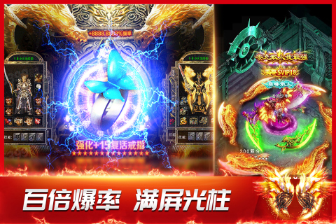传奇单职业三端互通游戏手机版分享 2026热血传奇游戏介绍截图