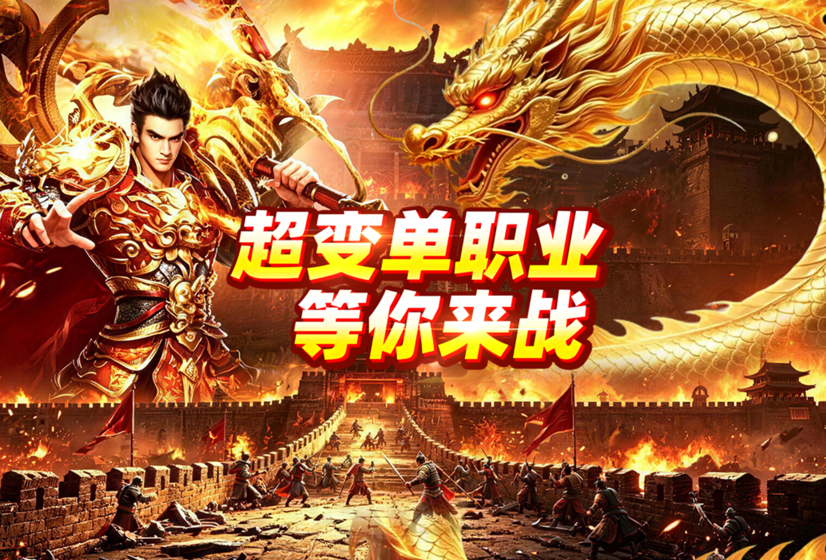 受欢迎的新开手游传奇推荐2026