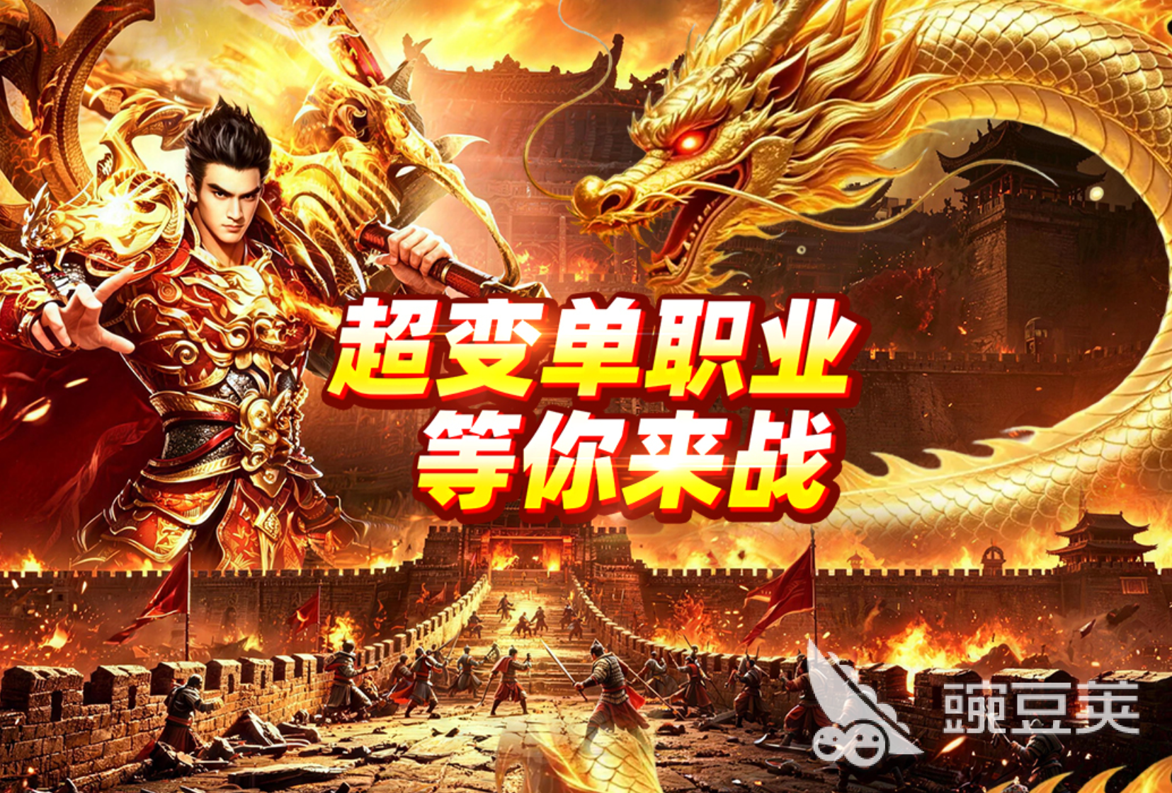 2026新开游戏手机版传奇分享 2026火爆的新开手游传奇汇总截图
