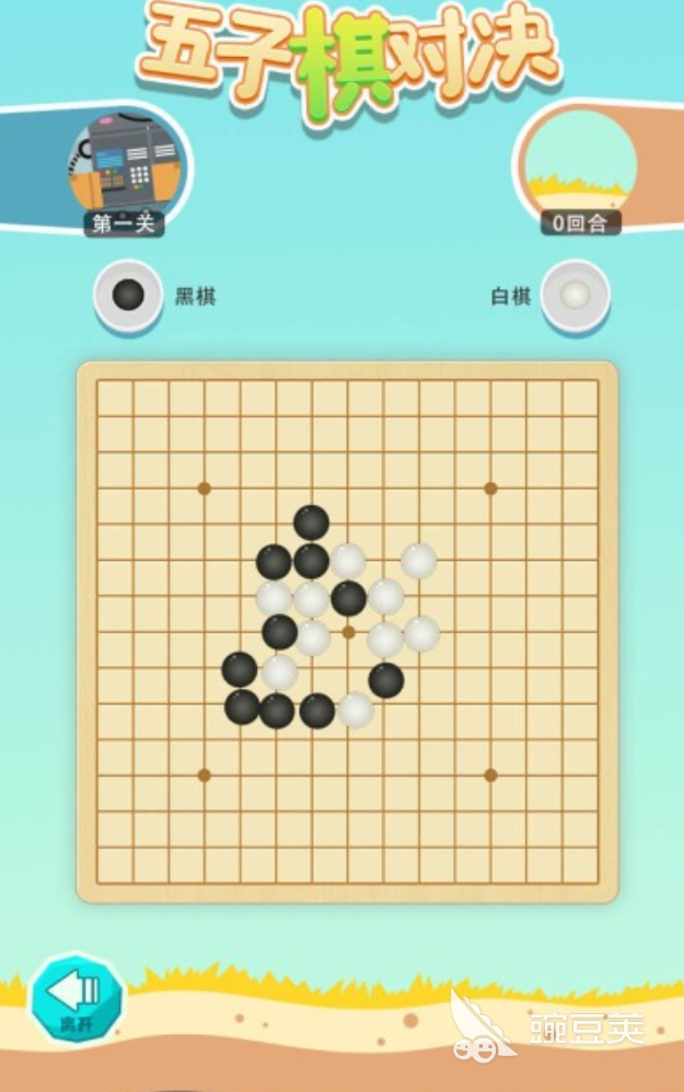 耐玩五子棋手机游戏榜单合集2026 不用钱五子棋小游戏精选截图