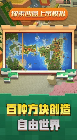 最早的沙盒游戏怎么下载 2026火爆的的最早的沙盒游戏介绍截图