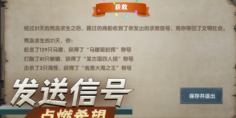 荒岛生存的游戏榜单合集2026 好玩的荒岛生存游戏有哪几款截图