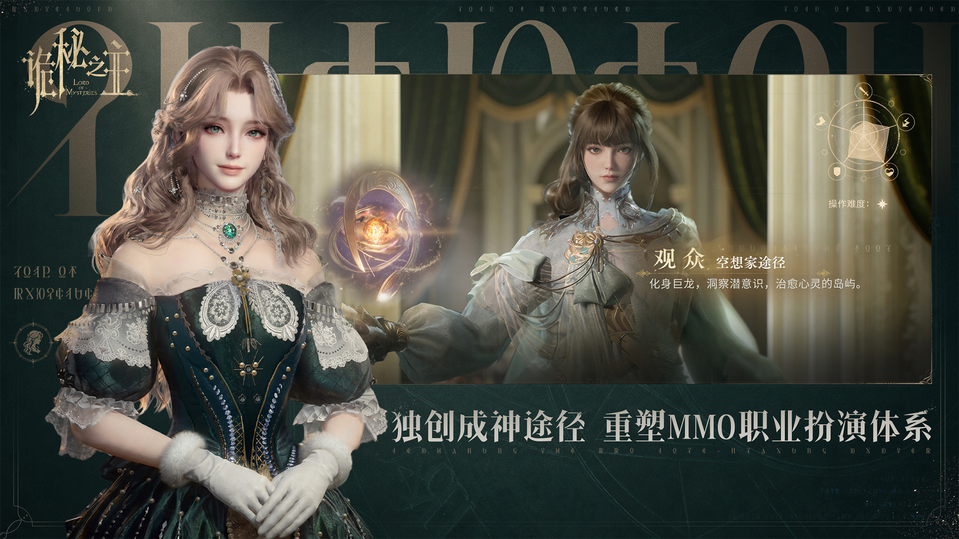 诡秘之主游戏手机版正规交易平台有哪几款 可靠的诡秘之主游戏交易平台分享截图
