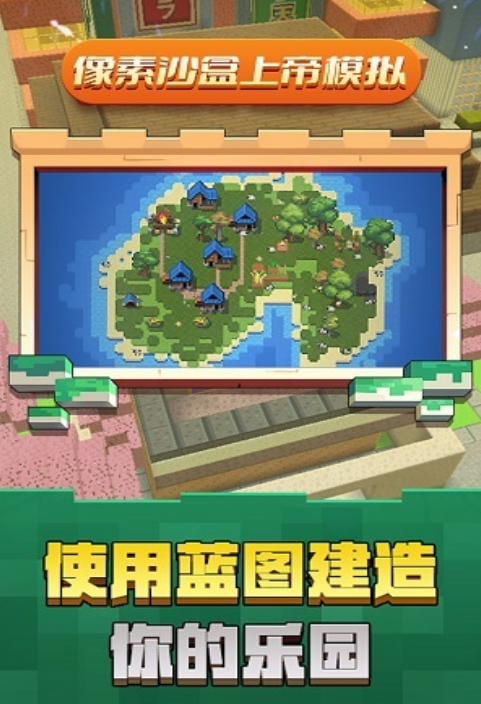 受欢迎的像素沙盒游戏排行榜