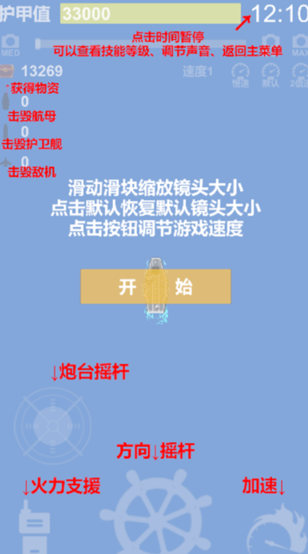 逼真的航空母舰游戏有哪些2026