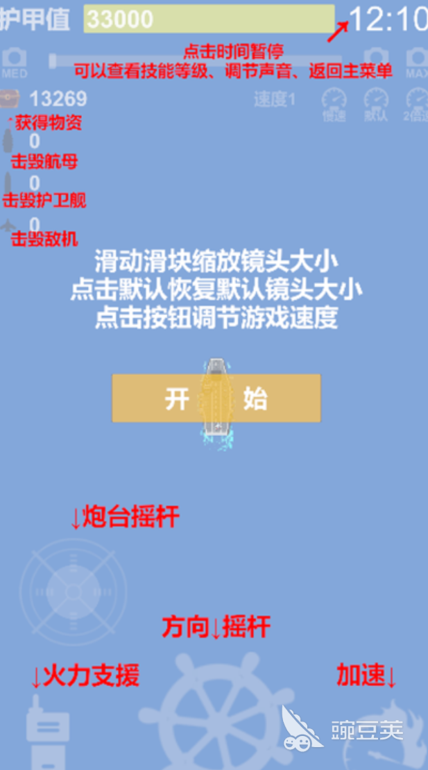 2026真实的航空母舰游戏有哪几款 海战模拟分享 值得一玩的航空母舰游戏合辑截图