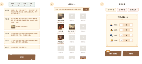 受欢迎的文明不用网络游戏有哪几款 有趣的文明游戏介绍2026截图
