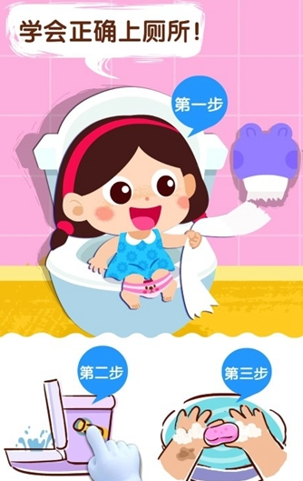 有趣的找厕所游戏分享 2026火爆的的找厕所游戏手机版合辑截图