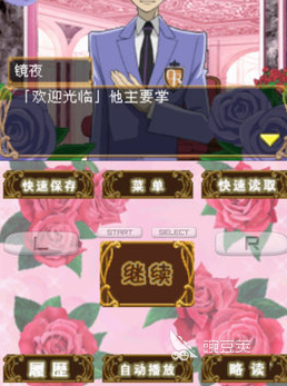 樱兰高校男公关部游戏分享 樱兰高校男公关部2026唯美游戏介绍截图