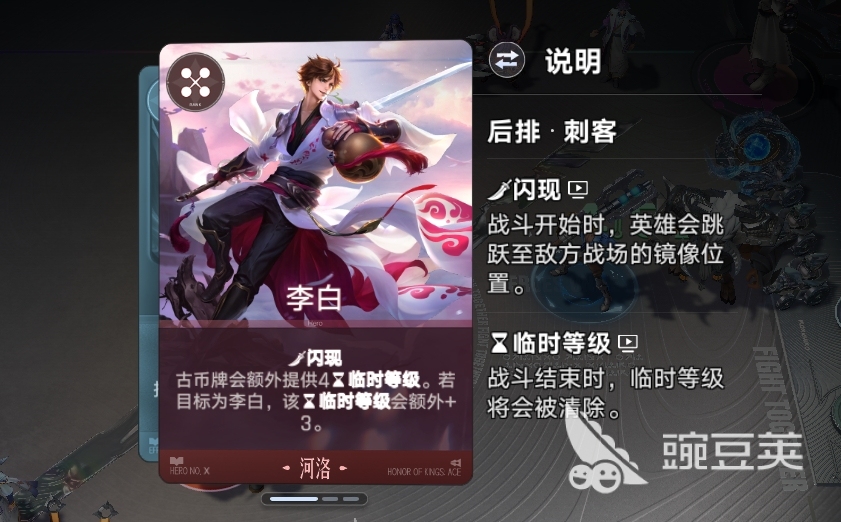 王者万象棋李白怎么玩 王者万象棋李白强势玩法教程解析截图