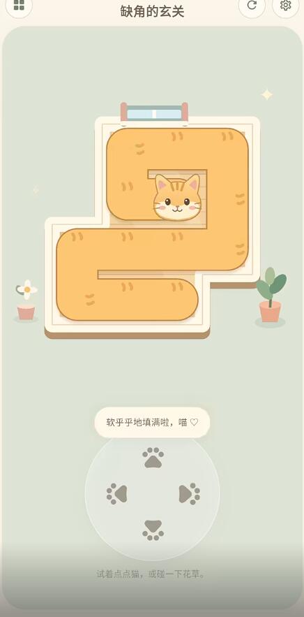 猫猫伸个懒腰下载安装链接有哪几款 猫猫伸个懒腰安卓下载链接截图