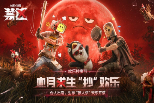 手机端网易互娱有哪几款游戏 网易互娱旗下游戏手机版介绍2026截图