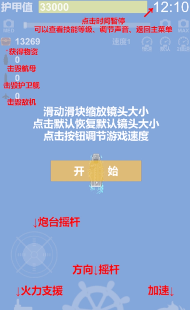 真实的航空母舰游戏有哪几款2026 值得分享的航空母舰游戏合辑截图